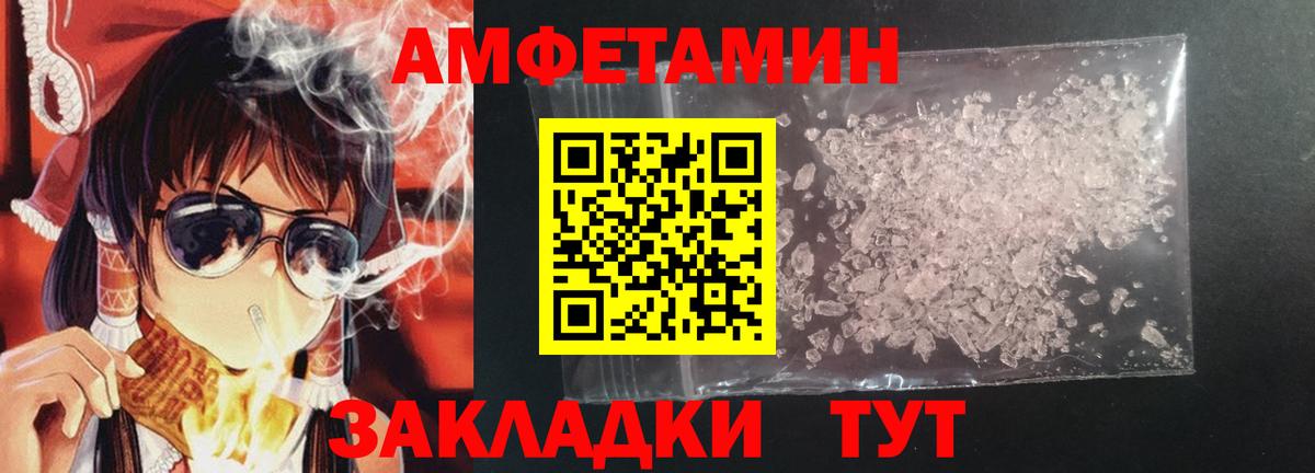 Amphetamine Premium Каспийск