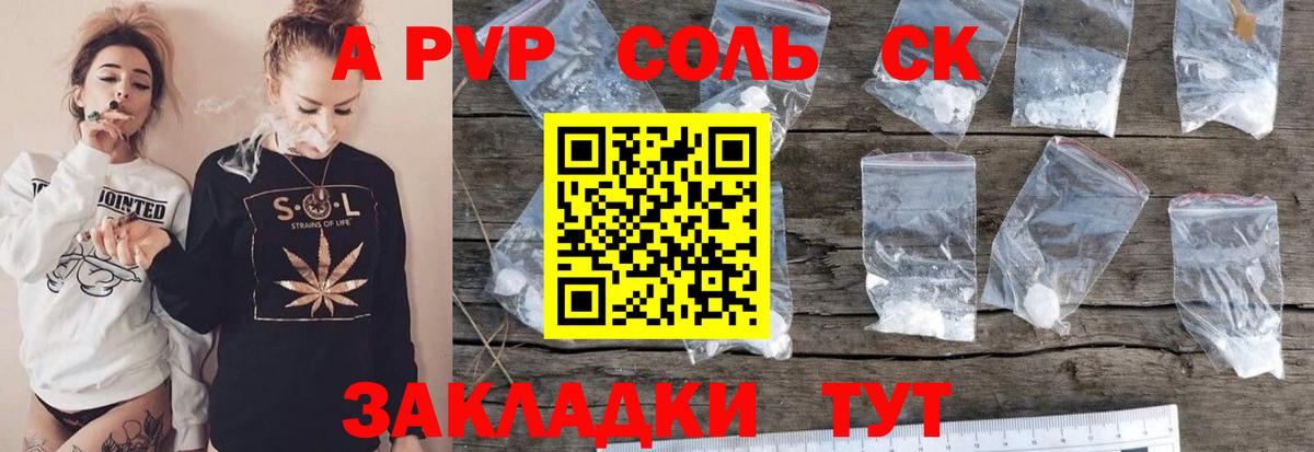 APVP СК  Вход с VPN  хочу наркоту  Alpha-PVP  Alpha-PVP крисы CK  Каспийск 