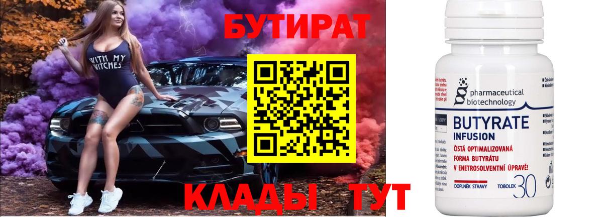 Бутират GHB Каспийск