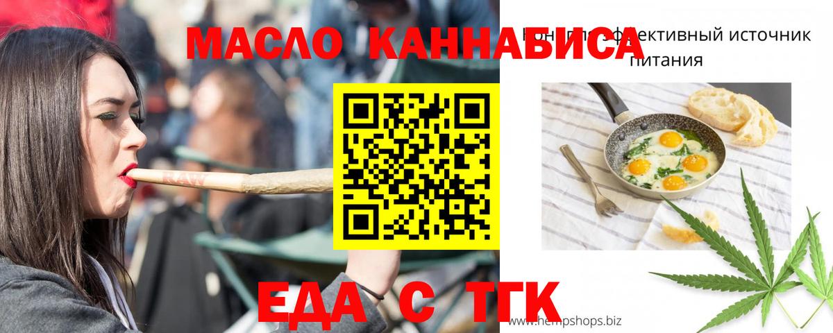 Печенье с ТГК марихуана  Вход с VPN  Каспийск 