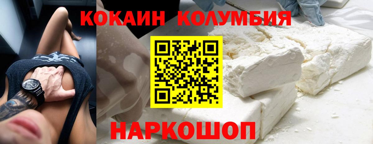 КОКАИН 97%  Вход с VPN  Каспийск  КОКАИН Перу 