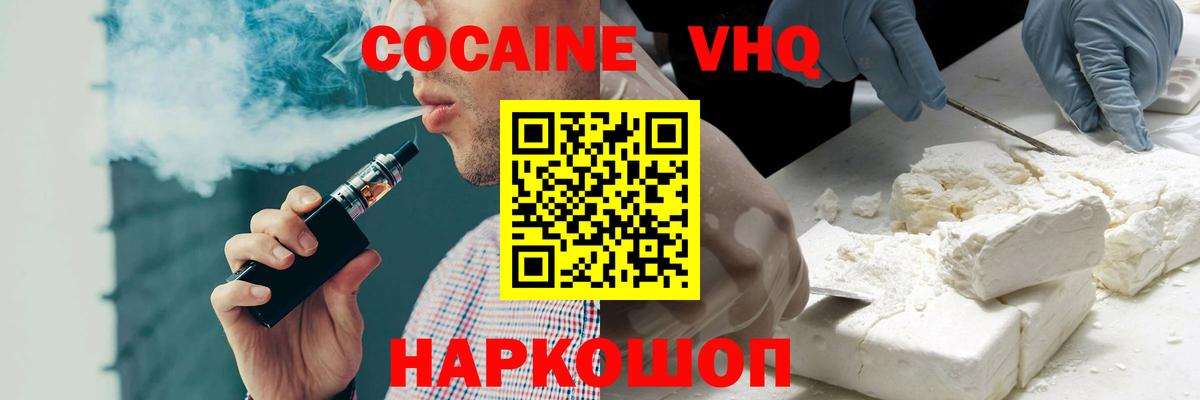 COCAIN Перу Каспийск