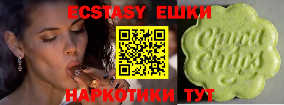 Экстази круглые Каспийск