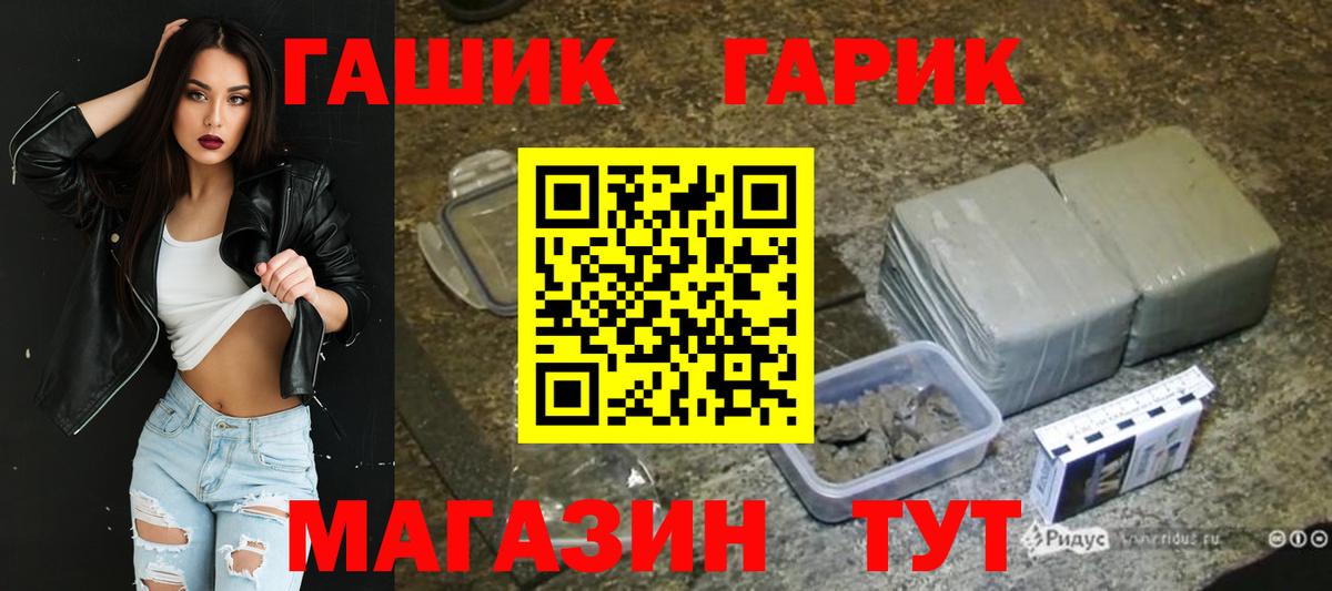 Гашиш хэш  ГАШИШ  ГАШ индика сатива  Каспийск  Вход с VPN 