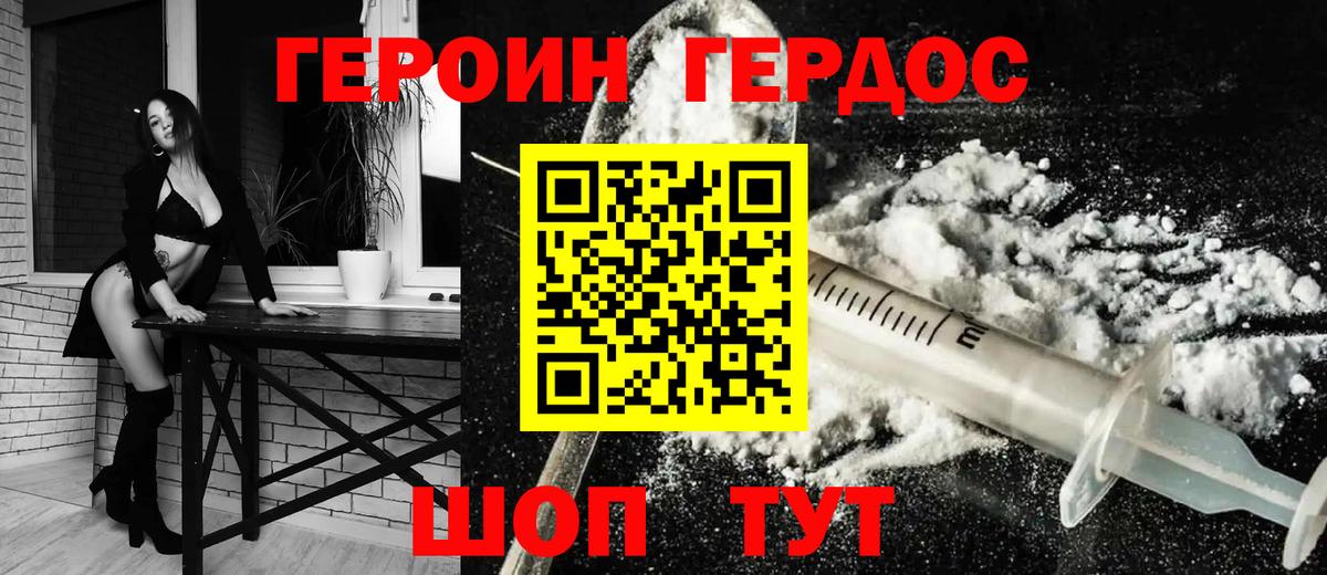 Героин  Вход с VPN  Каспийск  Героин афганец 