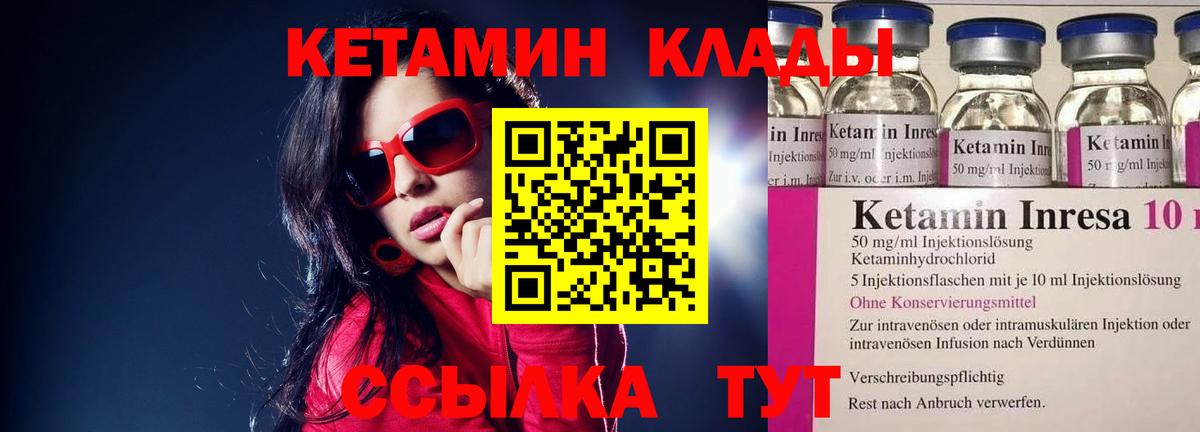 Каспийск  КЕТАМИН ketamine  Вход с VPN  КЕТАМИН ketamine 