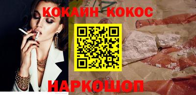 кокаин VHQ Краснодар