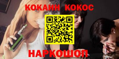 кокаин VHQ Краснодар