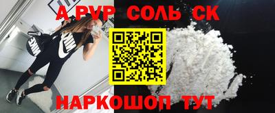 apvp Краснокаменск