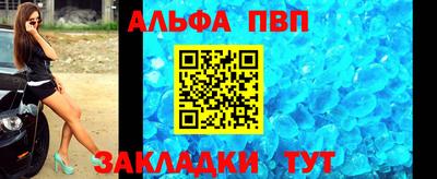 apvp Краснокаменск