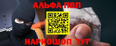 apvp Краснокаменск