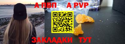 apvp Краснокаменск