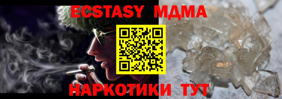 Каспийск  МДМА Molly  MDMA  Вход с VPN  МДМА crystal 