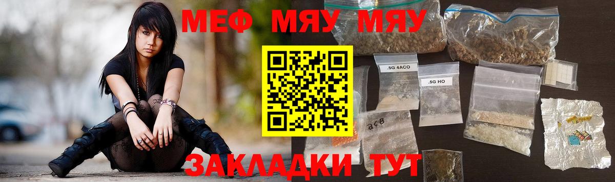 купить наркотики цена  МЕФ mephedrone  МЕФ 4 MMC  МЕФ  Вход с VPN  Каспийск 