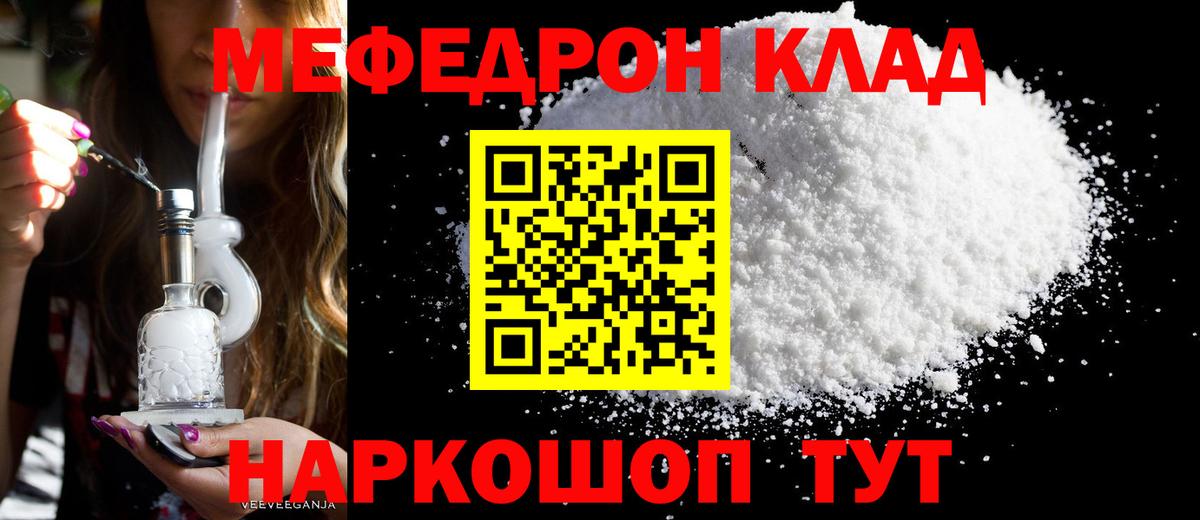 МЕФ мука Каспийск