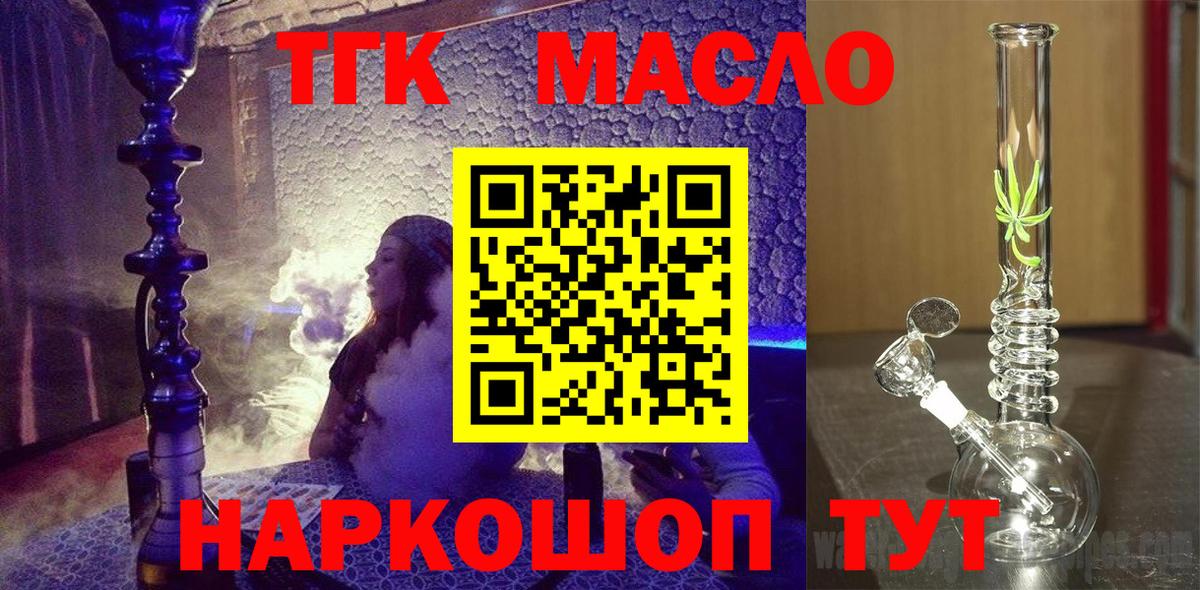 Дистиллят ТГК вейп  ТГК вейп  Вход с VPN  Каспийск 